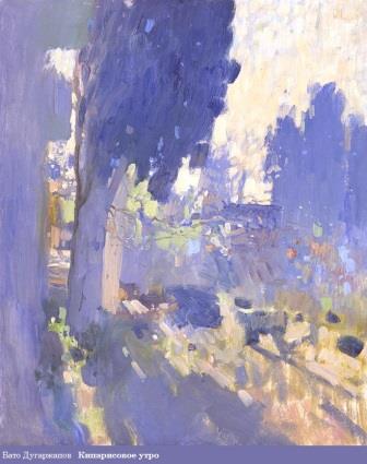 Бато Дугаржапов. Кипарисовое утро